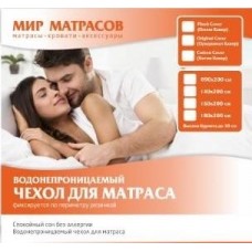 ССП Чехол 200*160*30 Cotton Cover